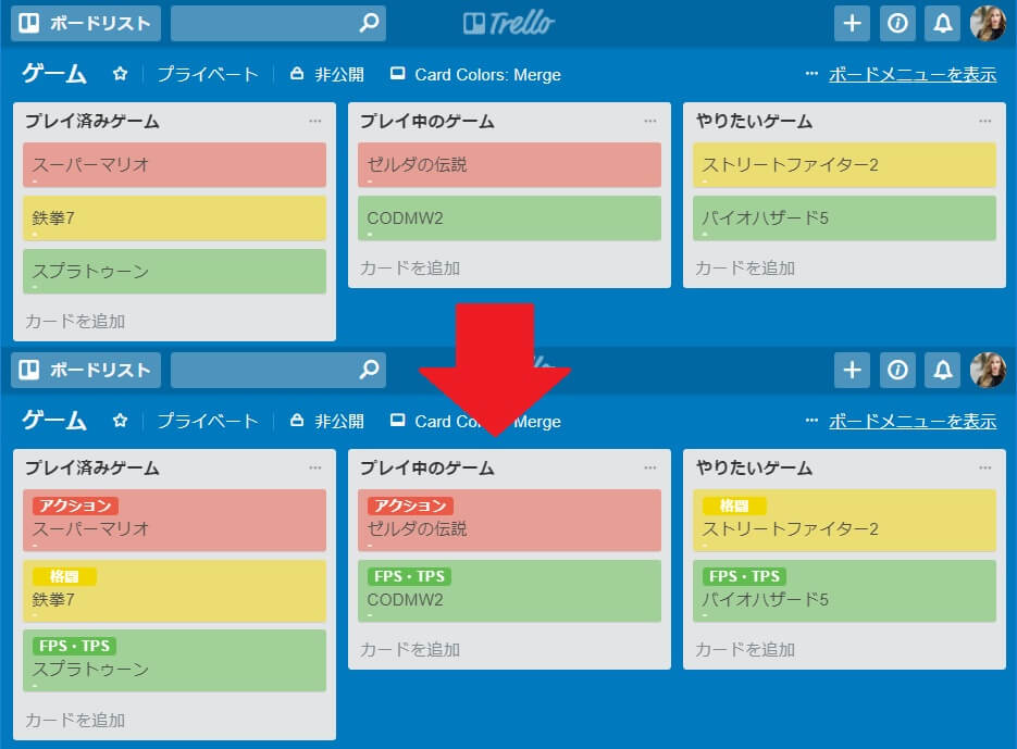 断言します 仕事効率爆上げツールはトレロで決まり 設定公開 マコブログ