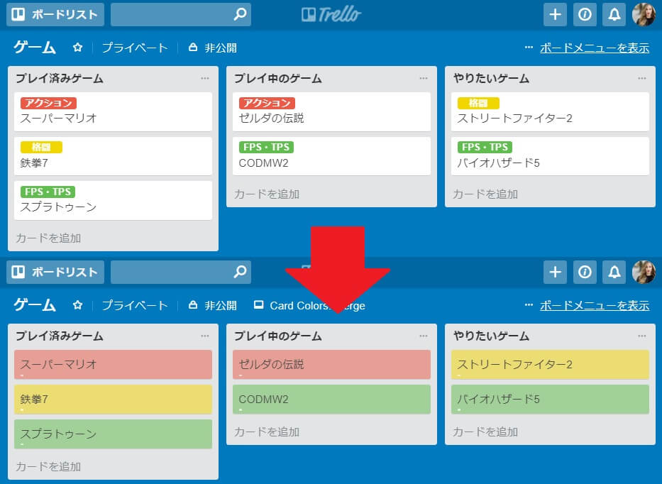 断言します 仕事効率爆上げツールはトレロで決まり 設定公開 マコブログ