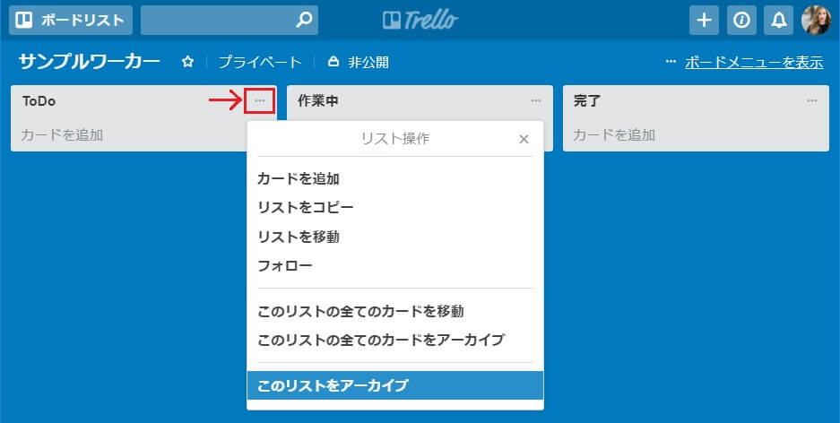 断言します 仕事効率爆上げツールはトレロで決まり 設定公開 マコブログ