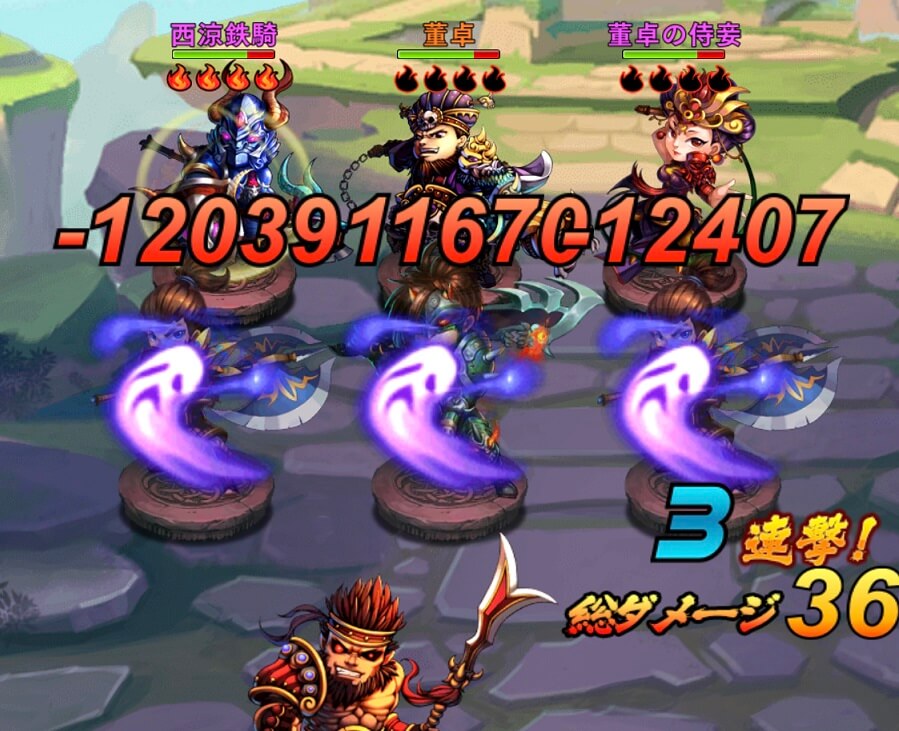 三国ブレイズバトル画面