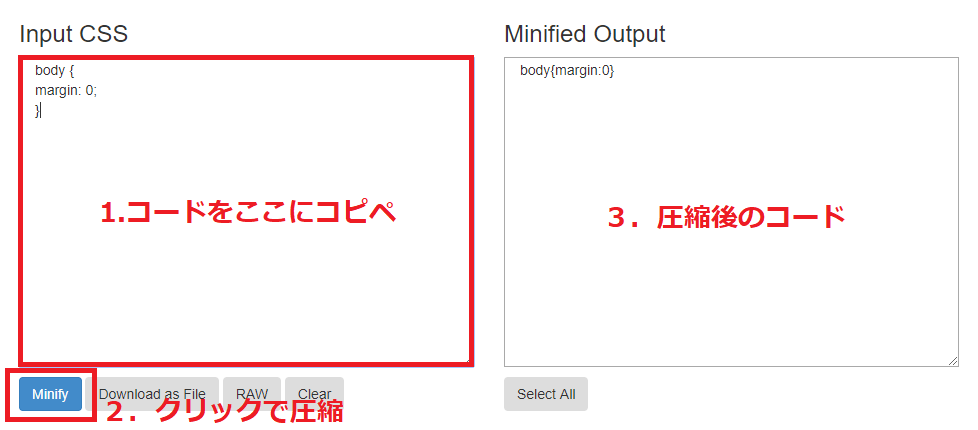 CSS Minifierを使ってCSSファイルを圧縮する方法
