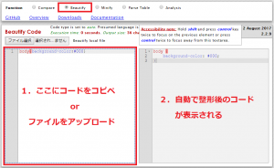 Pretty Diffを使って圧縮済みファイルを元に戻す方法