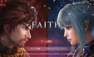 「FAITH-フェイス」画質がヤバイ、これはどハマりの予感【評価・レビュー】