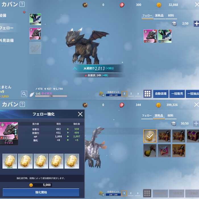 フェロー（ペット）システム