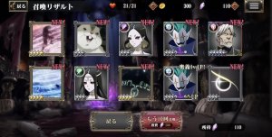 【オバマス】リセマラ手順は簡単＋ガチャ率は渋め