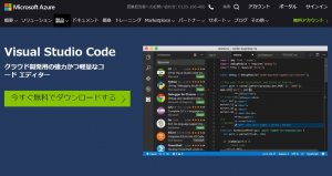 pythonを独学で勉強する「③：IDEを決めてご挨拶「Hellow World」」