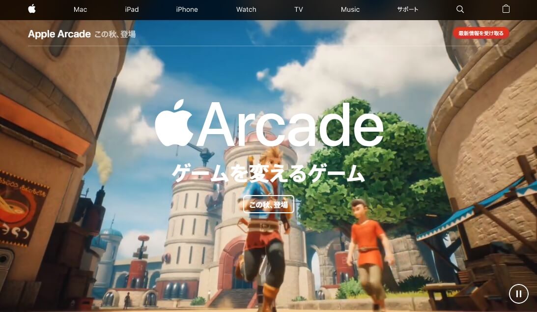 ゲームを変えるゲーム「Apple Arcade」とは？【ゲーマーは必読】
