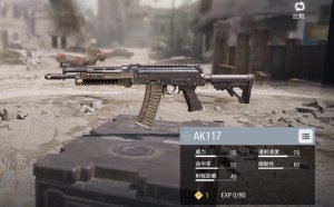【CoDモバイル】「AK117」の基本性能と評価