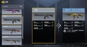 【CoDモバイル】「AK117」と「M4」の比較