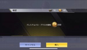 【CoDモバイル】終わりに：課金する価値はあった？