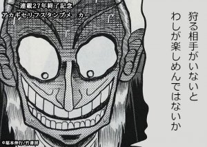 ゲームには雑魚キャラの存在が必須、廃課金を楽しませる雑魚が必要