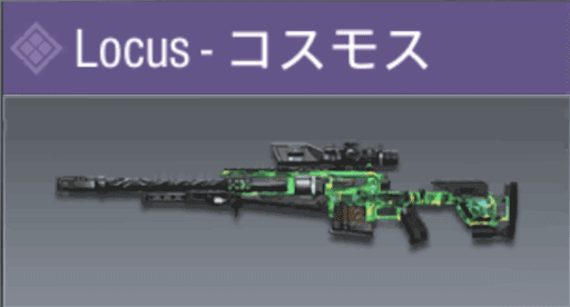 【CoDモバイル】レジェンド帯が厳選する最強武器：Locus