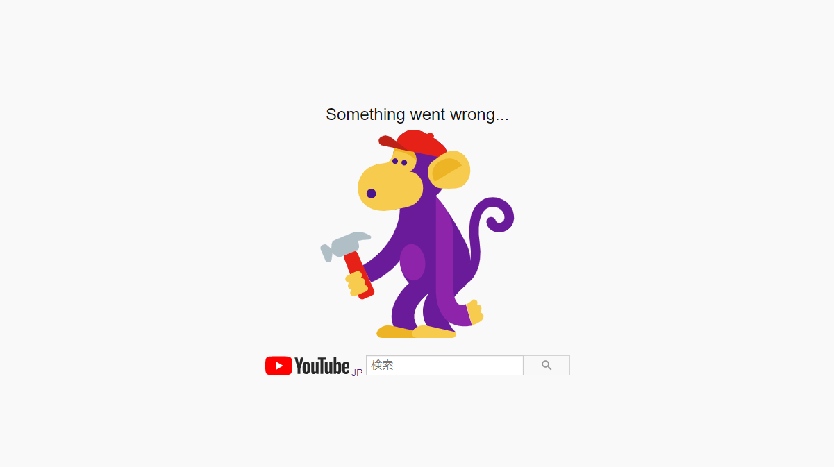 「something went wrong...」が表示されYouTubeで動画が見れない