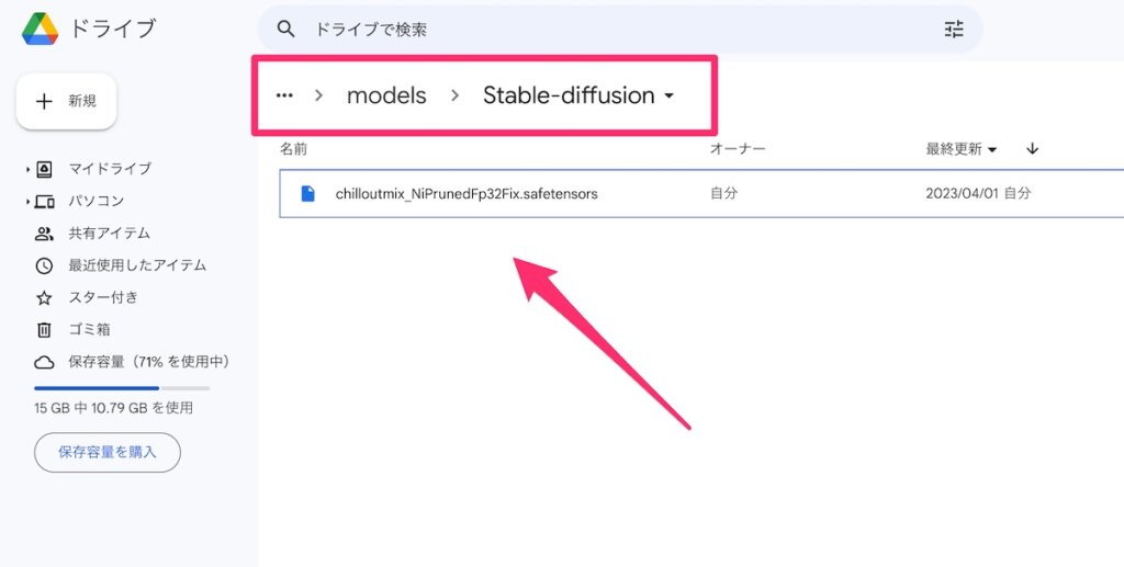 Stable Diffusion automatic1111 モデルファイルをアップロードする